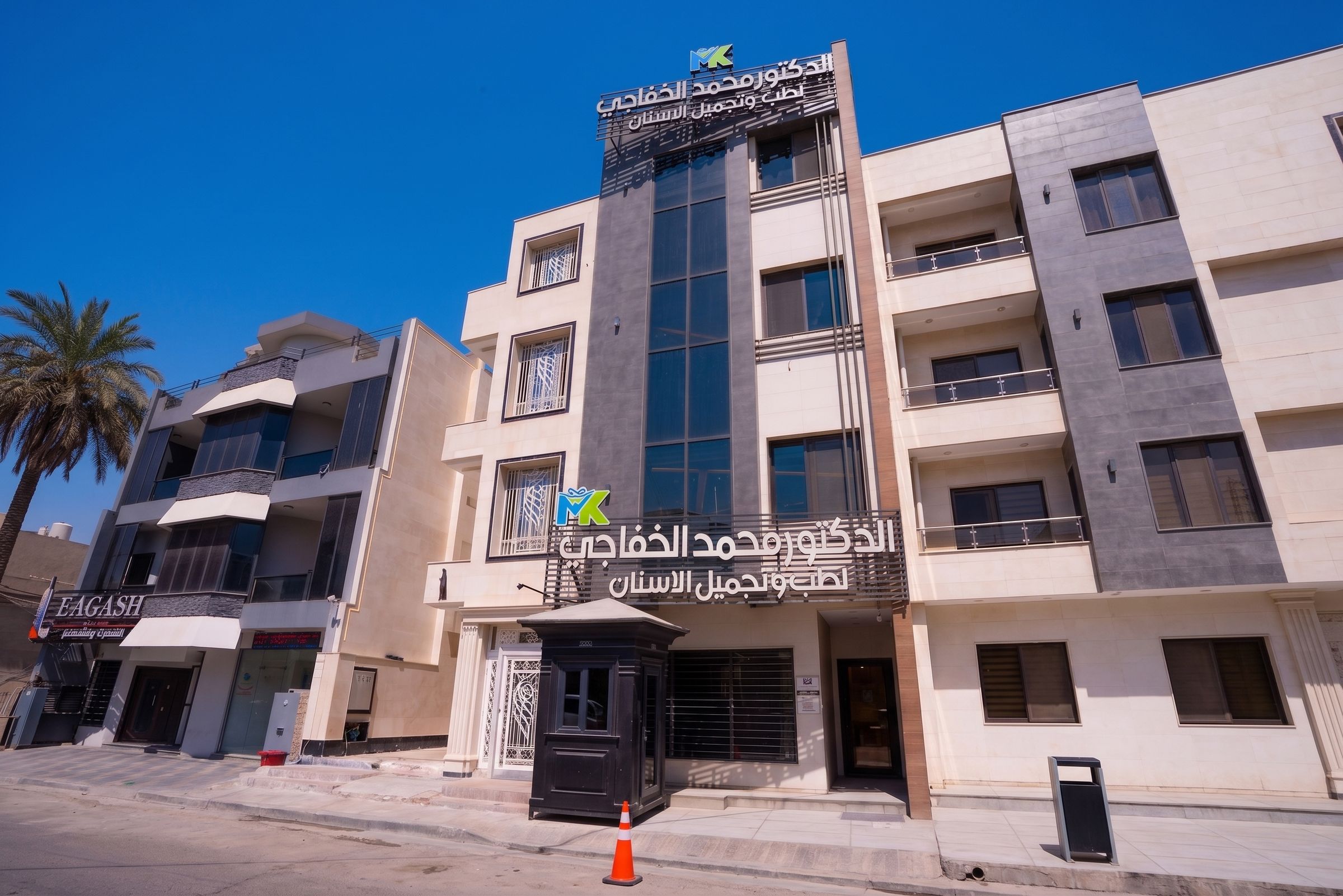 The Mohammed Al-Khfaje Dental Center building in Mansour, Baghdad